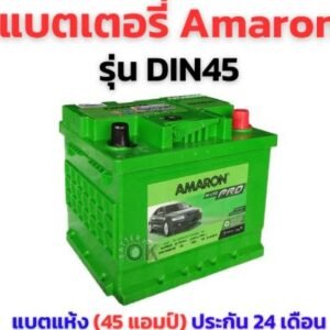 แบตเตอรี่รถยนต์